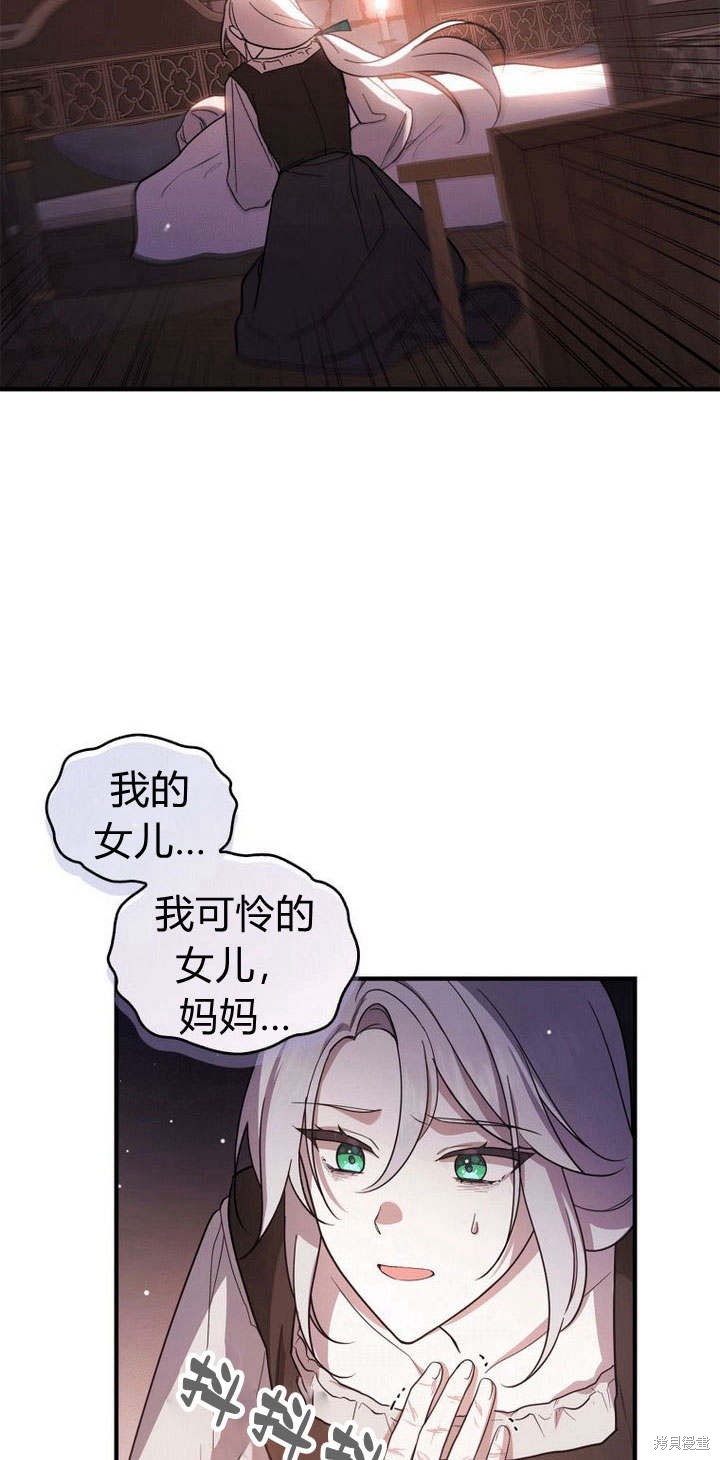 《请帮我报仇》漫画最新章节第1话免费下拉式在线观看章节第【72】张图片