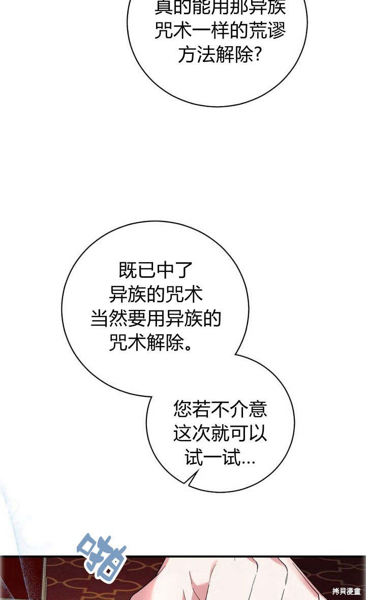 《请帮我报仇》漫画最新章节第4话免费下拉式在线观看章节第【89】张图片