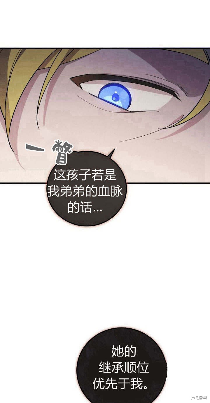 《请帮我报仇》漫画最新章节第1话免费下拉式在线观看章节第【40】张图片