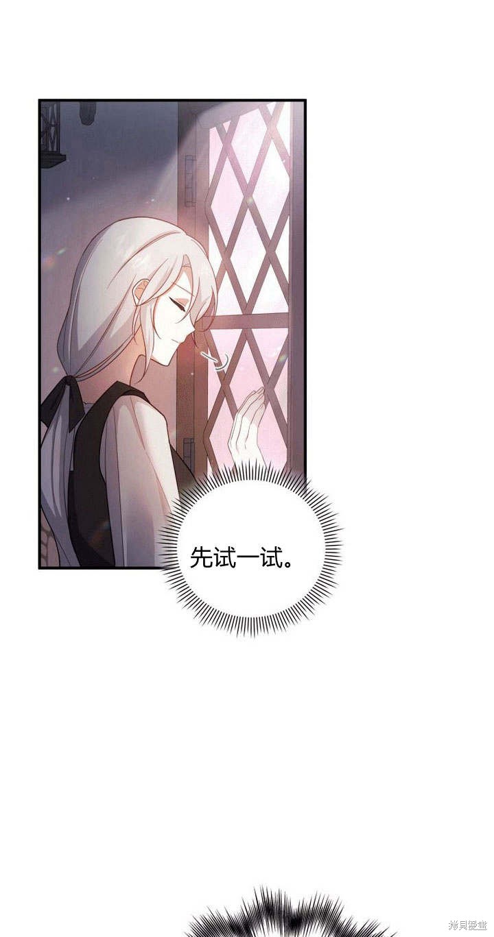 《请帮我报仇》漫画最新章节第2话免费下拉式在线观看章节第【49】张图片