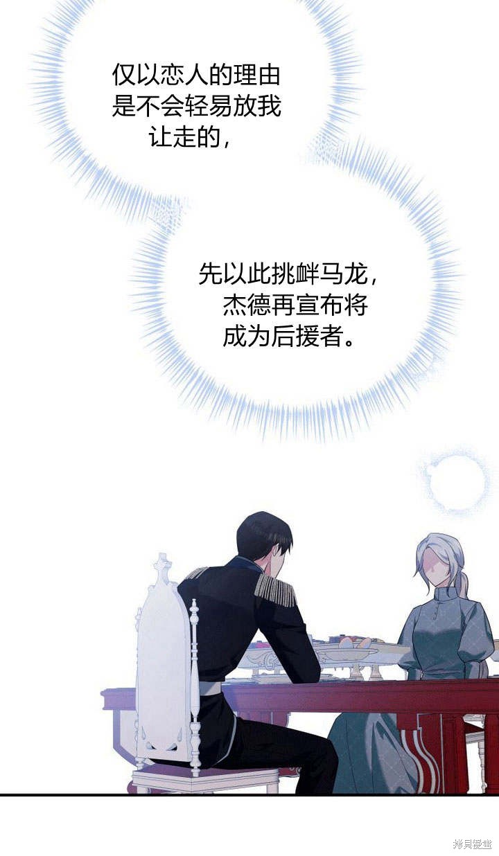 《请帮我报仇》漫画最新章节第5话免费下拉式在线观看章节第【75】张图片