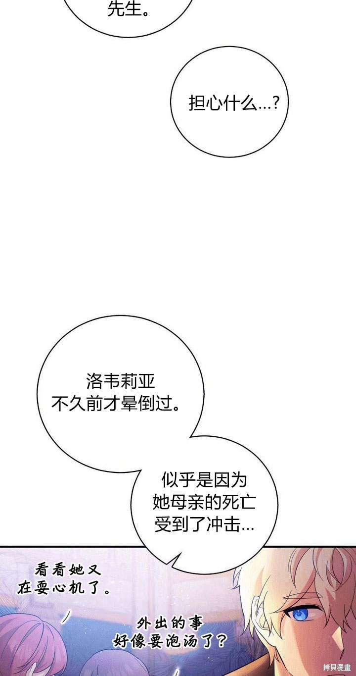 《请帮我报仇》漫画最新章节第4话免费下拉式在线观看章节第【24】张图片