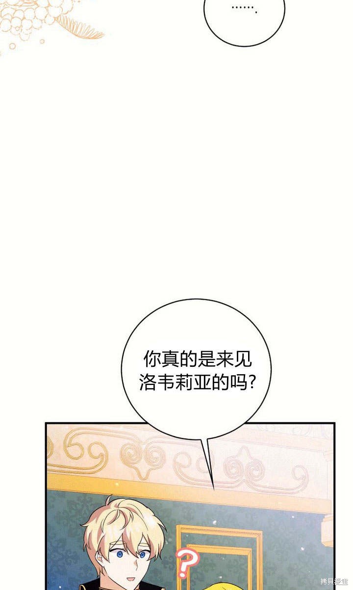 《请帮我报仇》漫画最新章节第4话免费下拉式在线观看章节第【9】张图片