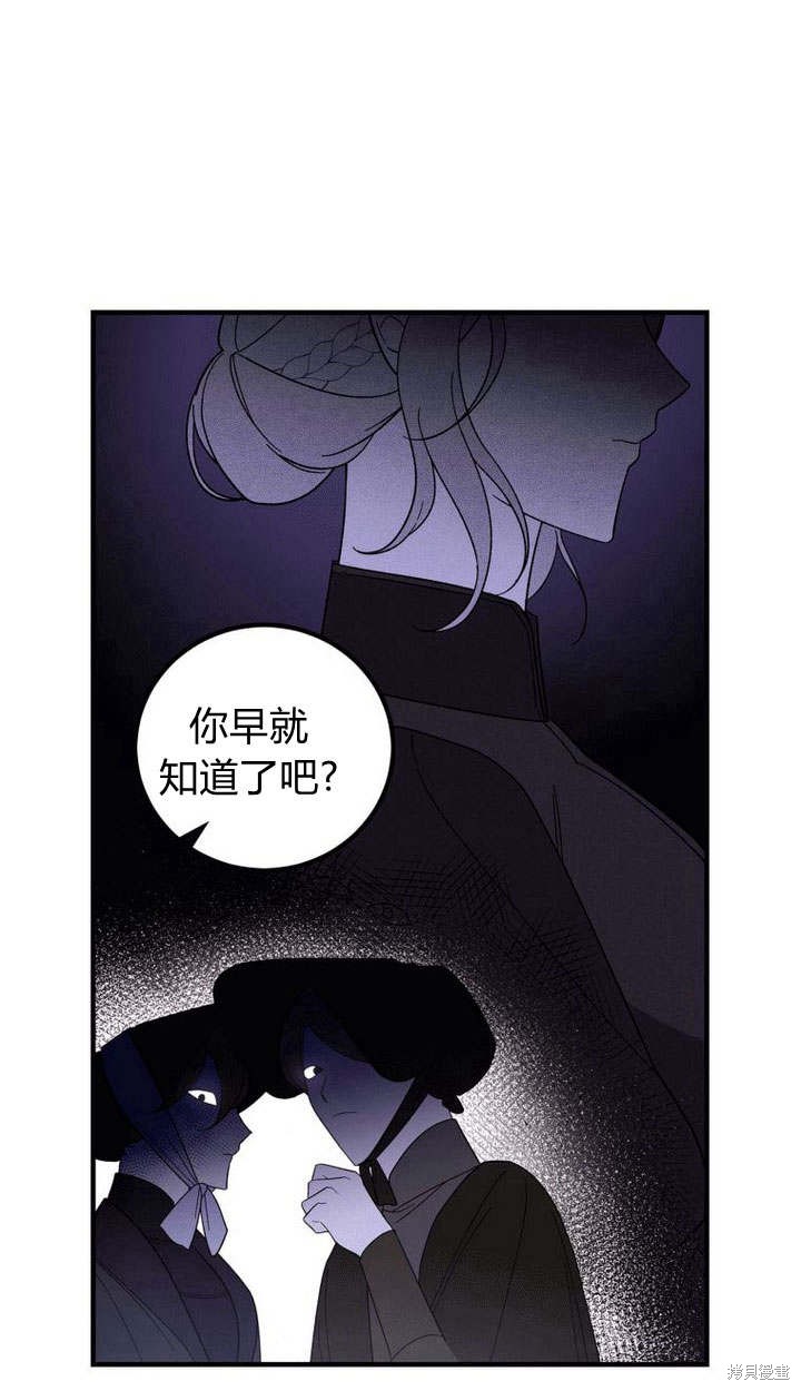 《请帮我报仇》漫画最新章节第1话免费下拉式在线观看章节第【29】张图片