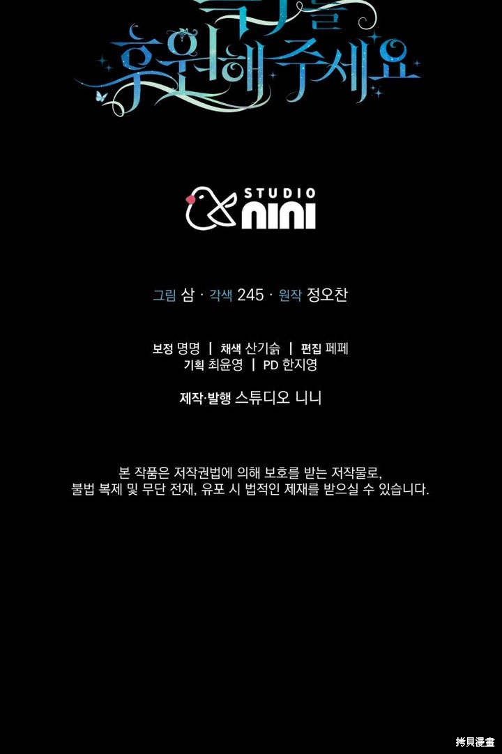 《请帮我报仇》漫画最新章节第6话免费下拉式在线观看章节第【120】张图片