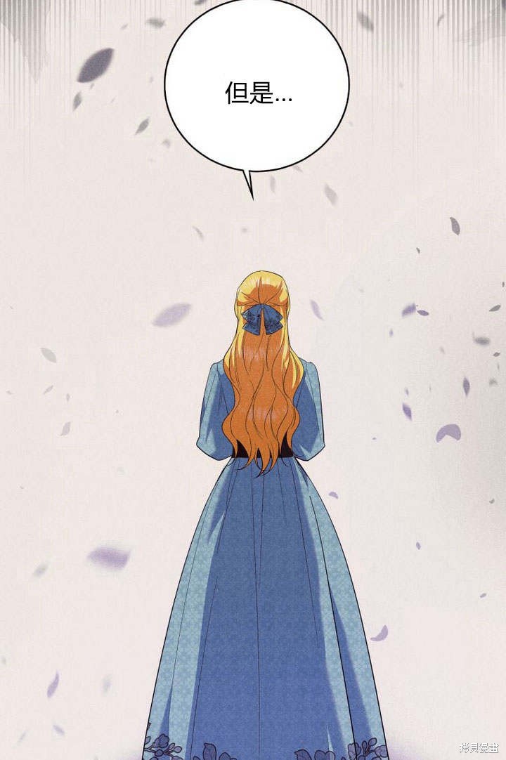 《请帮我报仇》漫画最新章节第6话免费下拉式在线观看章节第【107】张图片