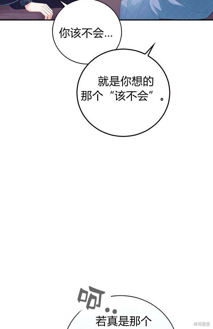 《请帮我报仇》漫画最新章节第6话免费下拉式在线观看章节第【24】张图片