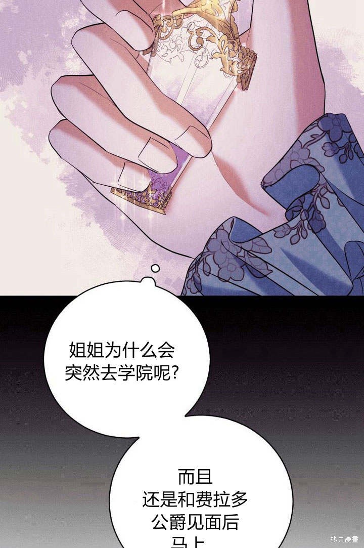 《请帮我报仇》漫画最新章节第6话免费下拉式在线观看章节第【112】张图片