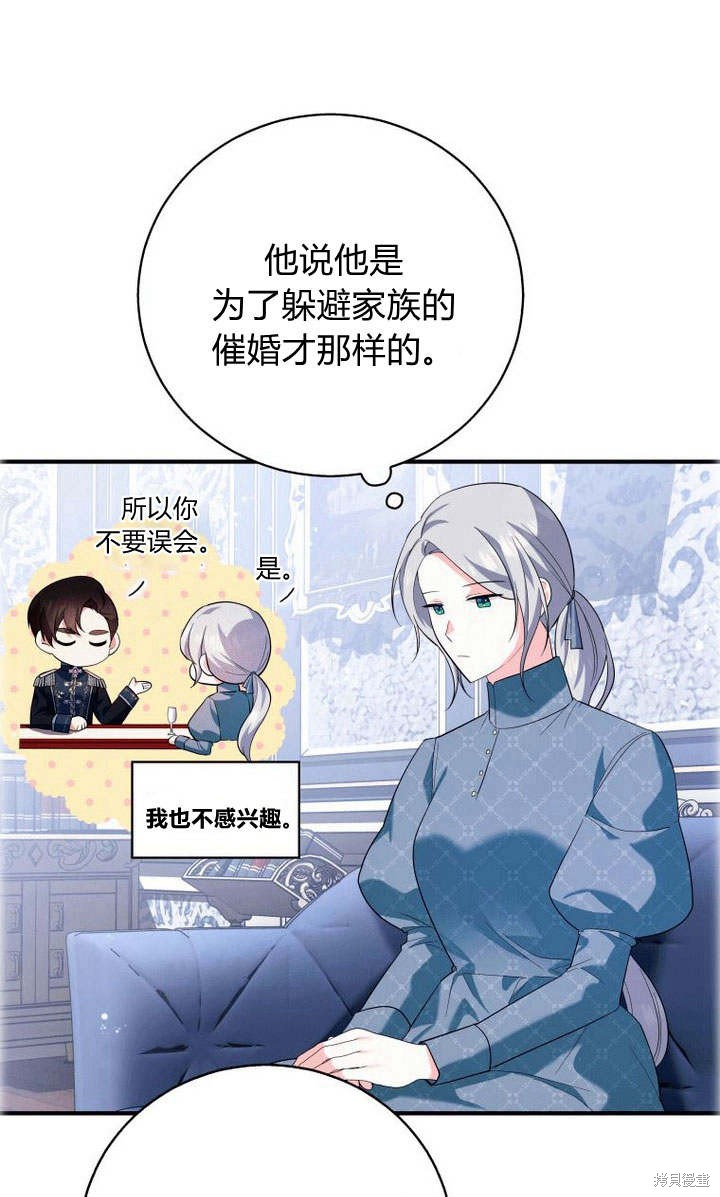 《请帮我报仇》漫画最新章节第5话免费下拉式在线观看章节第【58】张图片