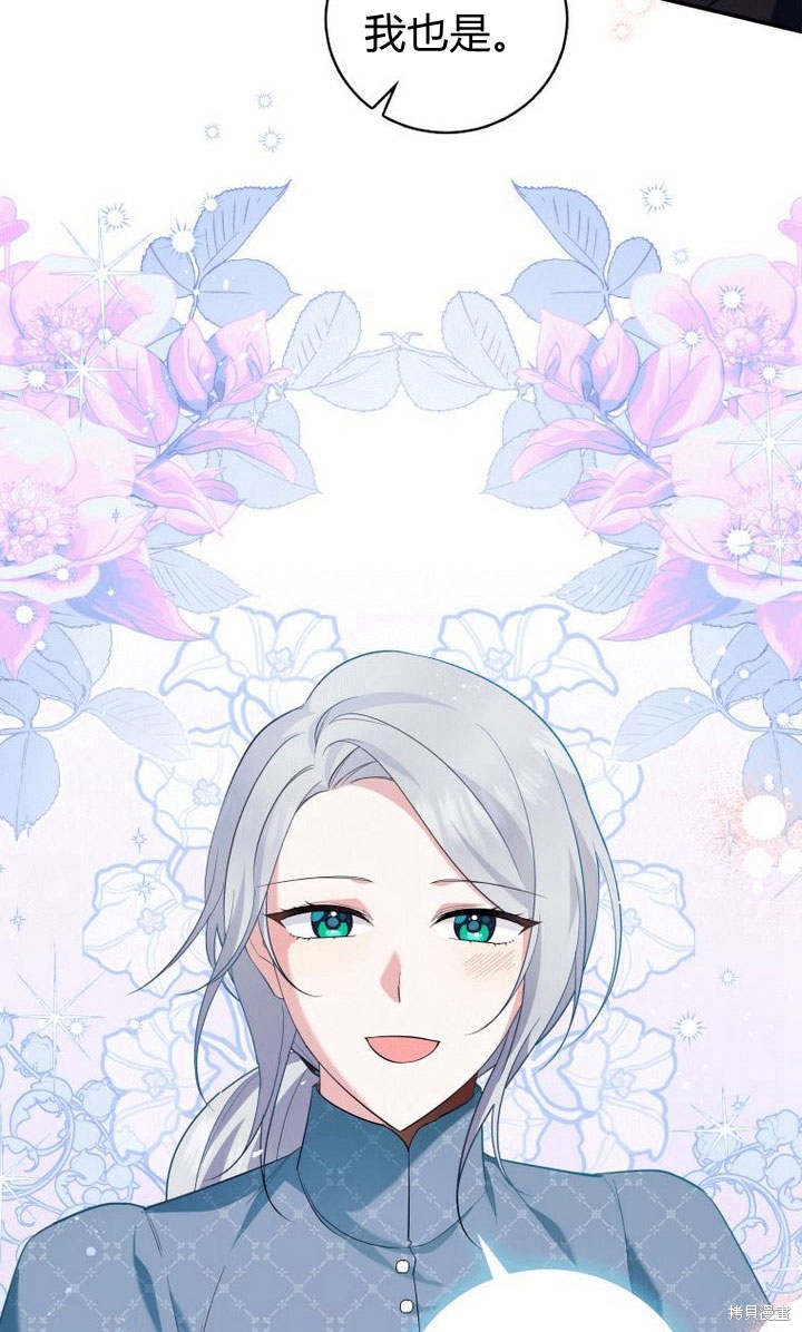 《请帮我报仇》漫画最新章节第6话免费下拉式在线观看章节第【57】张图片