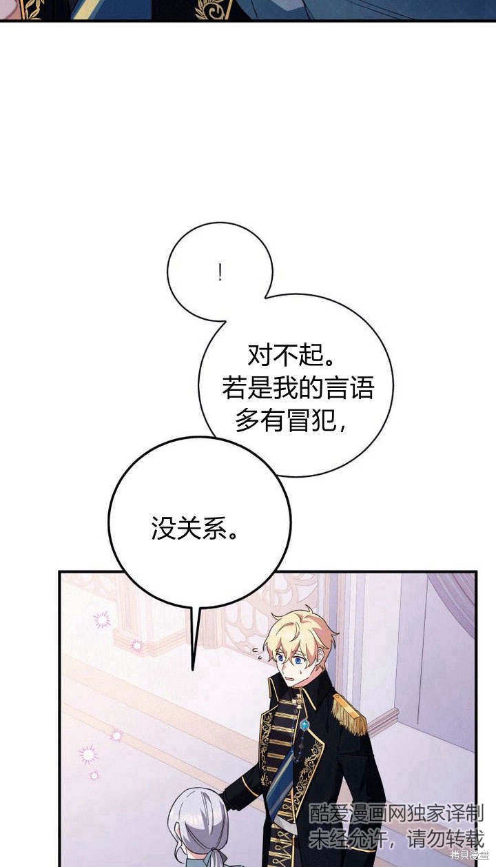 《请帮我报仇》漫画最新章节第4话免费下拉式在线观看章节第【67】张图片