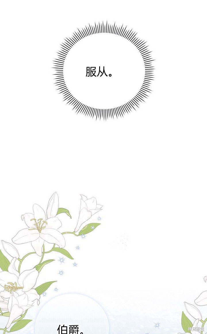 《请帮我报仇》漫画最新章节第5话免费下拉式在线观看章节第【83】张图片