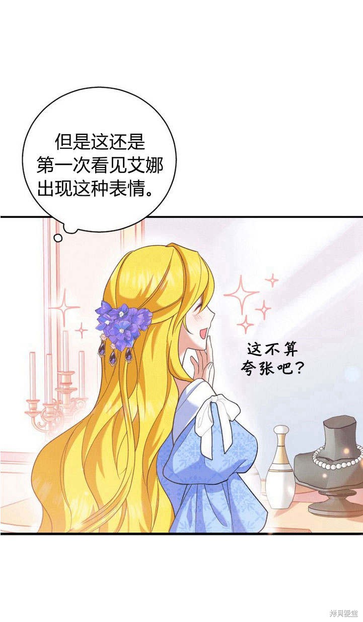 《请帮我报仇》漫画最新章节第3话免费下拉式在线观看章节第【86】张图片