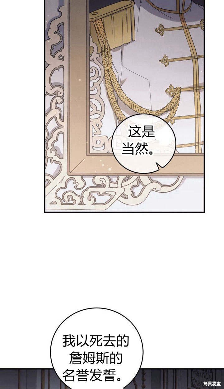 《请帮我报仇》漫画最新章节第1话免费下拉式在线观看章节第【35】张图片