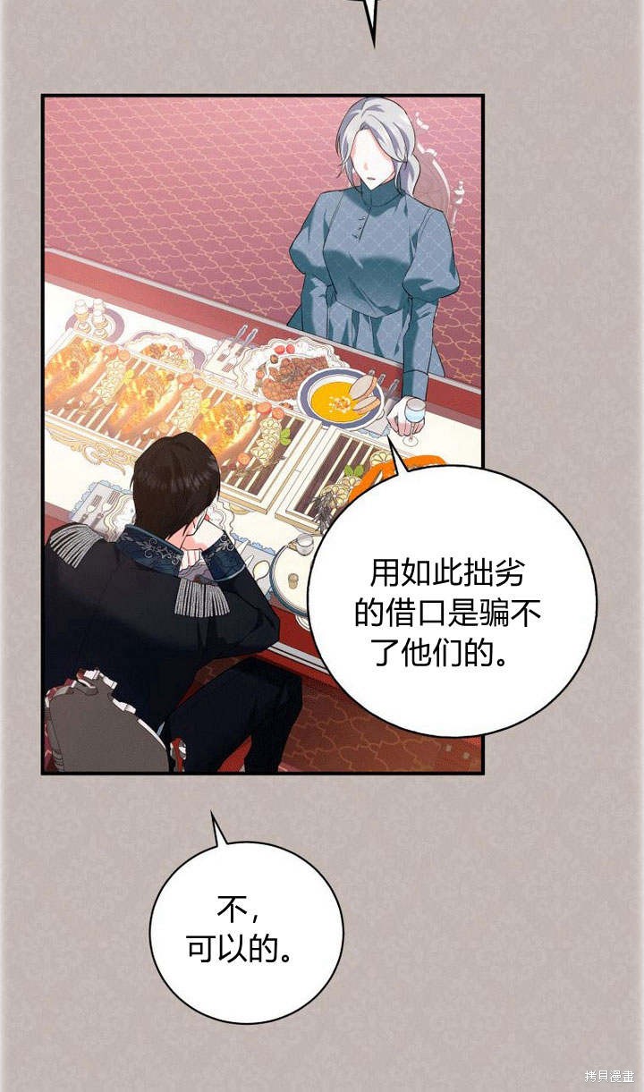 《请帮我报仇》漫画最新章节第5话免费下拉式在线观看章节第【39】张图片