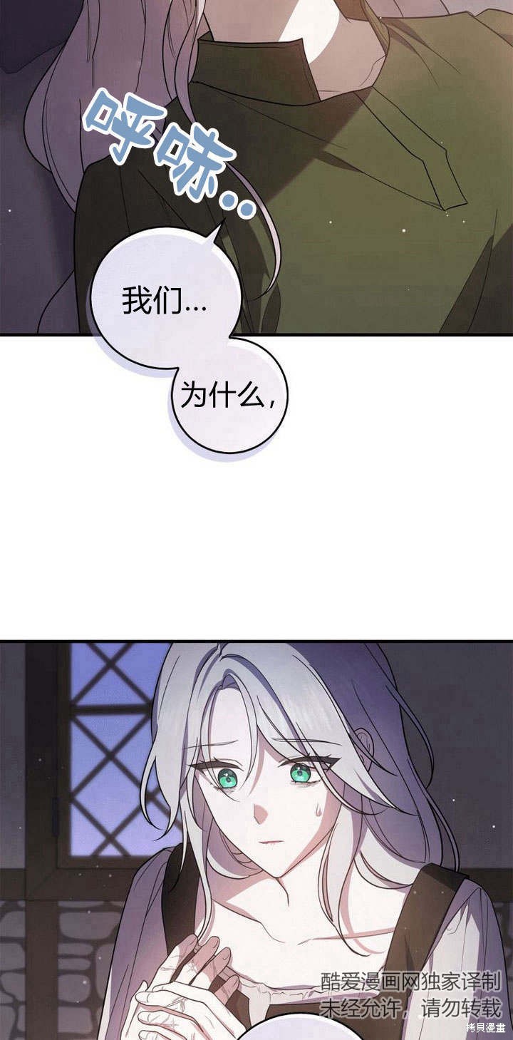 《请帮我报仇》漫画最新章节第1话免费下拉式在线观看章节第【68】张图片