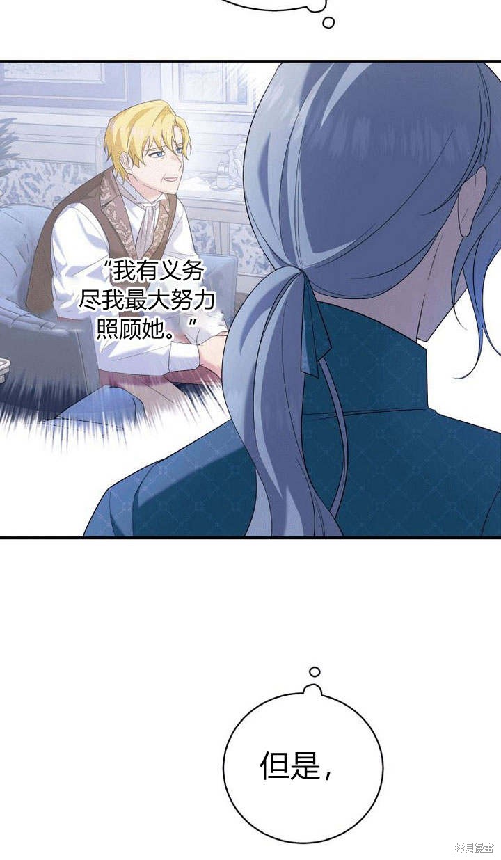 《请帮我报仇》漫画最新章节第5话免费下拉式在线观看章节第【77】张图片