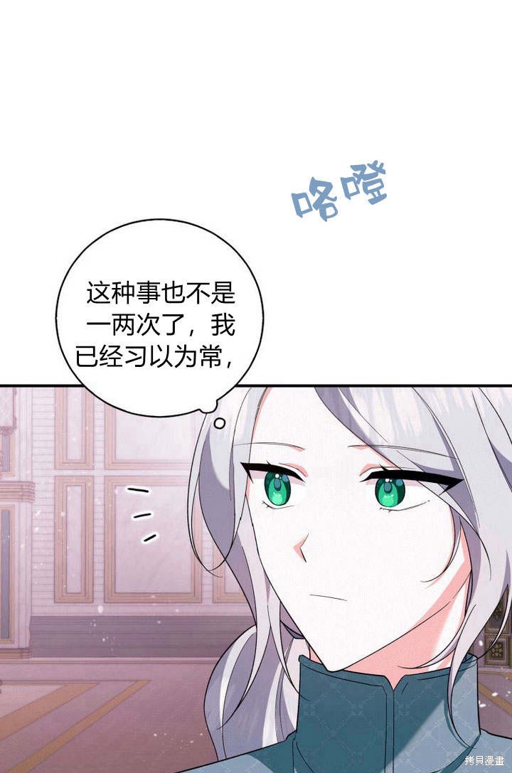 《请帮我报仇》漫画最新章节第4话免费下拉式在线观看章节第【54】张图片