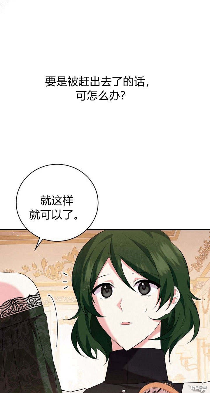 《请帮我报仇》漫画最新章节第6话免费下拉式在线观看章节第【90】张图片