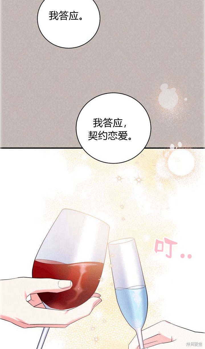 《请帮我报仇》漫画最新章节第5话免费下拉式在线观看章节第【49】张图片