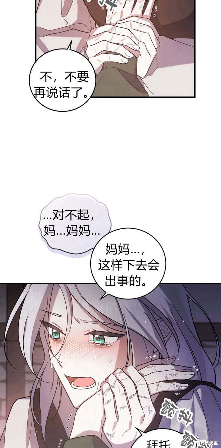 《请帮我报仇》漫画最新章节第1话免费下拉式在线观看章节第【73】张图片