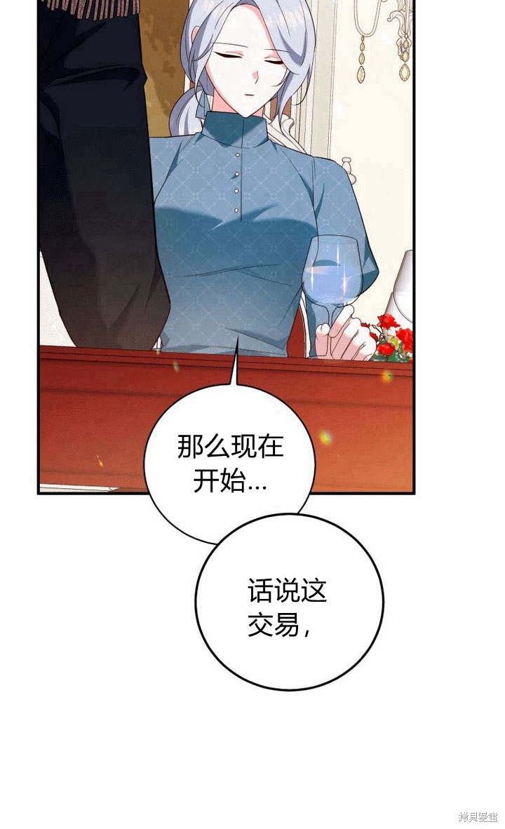 《请帮我报仇》漫画最新章节第4话免费下拉式在线观看章节第【95】张图片