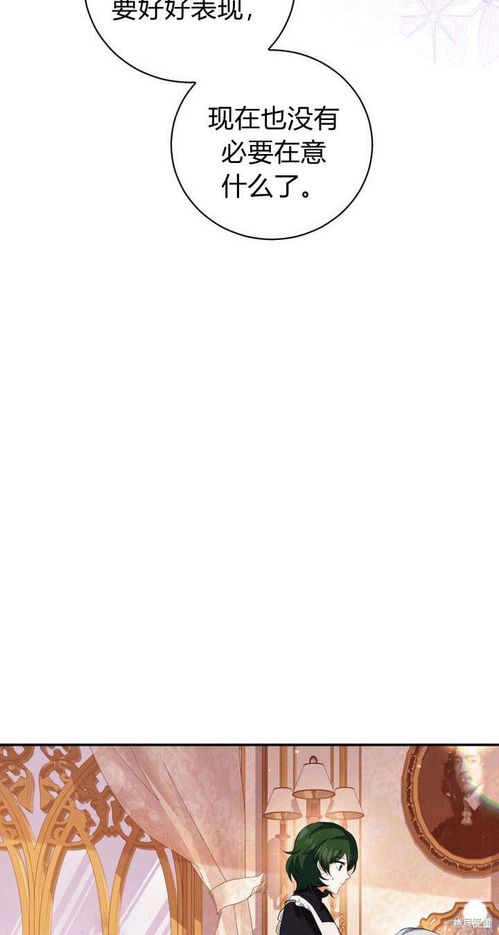 《请帮我报仇》漫画最新章节第6话免费下拉式在线观看章节第【86】张图片