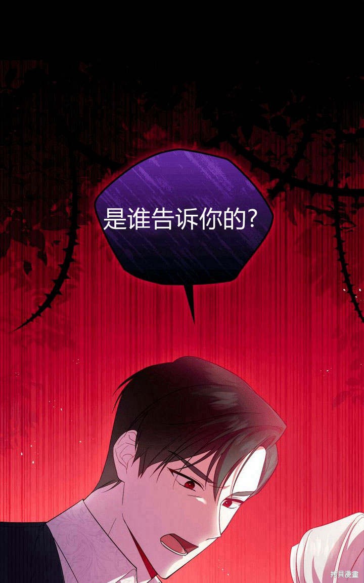 《请帮我报仇》漫画最新章节第3话免费下拉式在线观看章节第【1】张图片