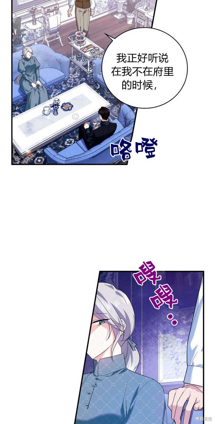 《请帮我报仇》漫画最新章节第5话免费下拉式在线观看章节第【23】张图片