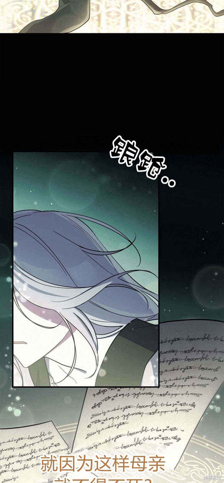 《请帮我报仇》漫画最新章节第1话免费下拉式在线观看章节第【83】张图片