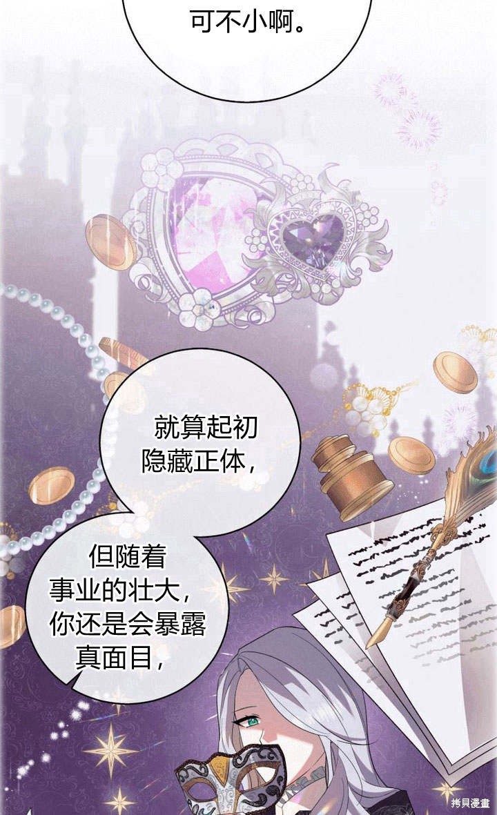 《请帮我报仇》漫画最新章节第4话免费下拉式在线观看章节第【98】张图片