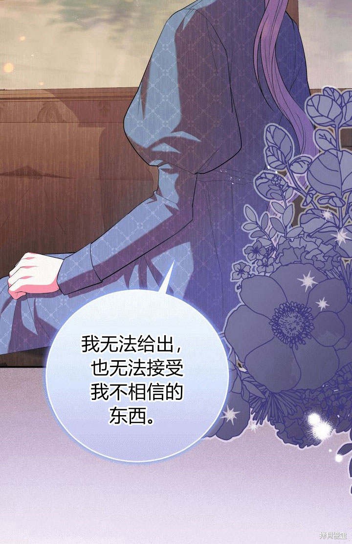 《请帮我报仇》漫画最新章节第6话免费下拉式在线观看章节第【34】张图片