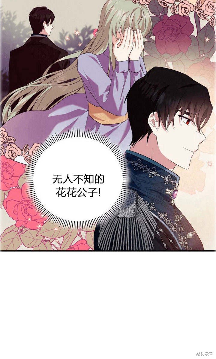 《请帮我报仇》漫画最新章节第5话免费下拉式在线观看章节第【57】张图片