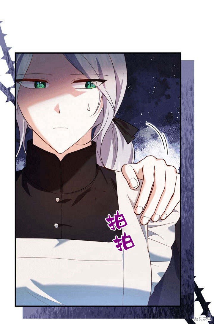 《请帮我报仇》漫画最新章节第4话免费下拉式在线观看章节第【41】张图片