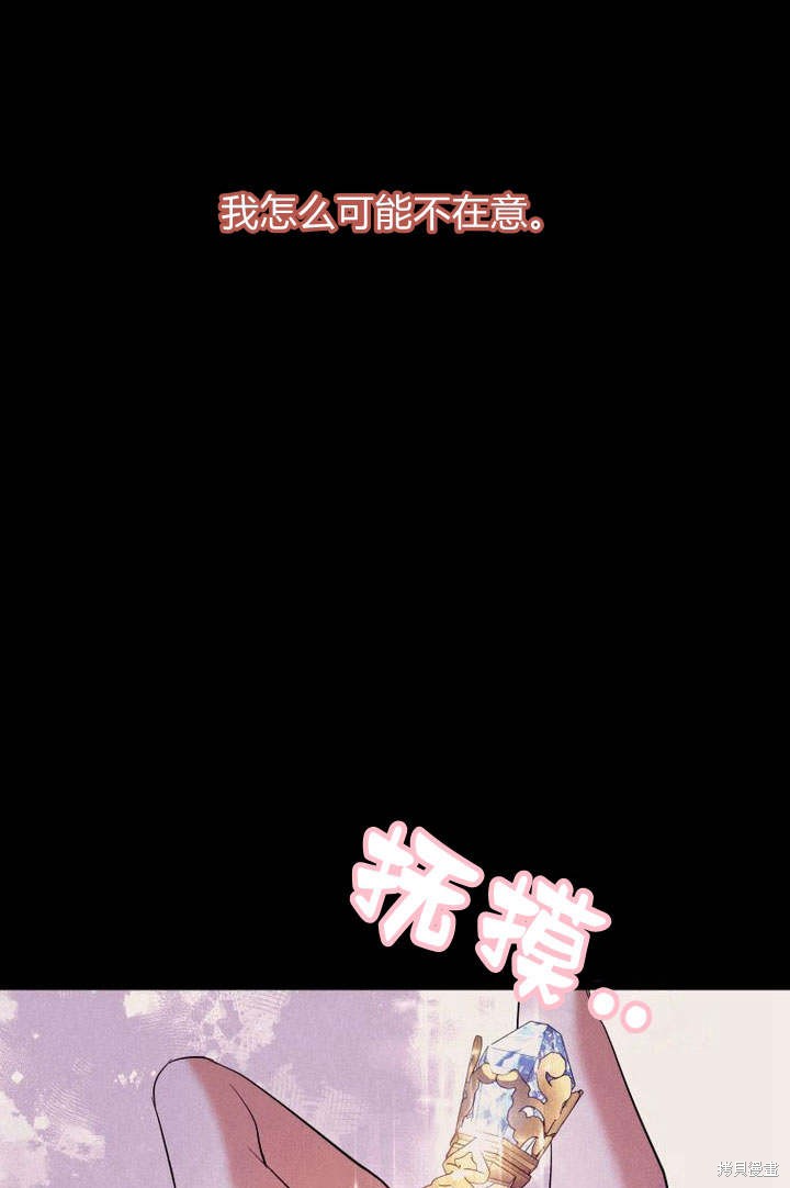 《请帮我报仇》漫画最新章节第6话免费下拉式在线观看章节第【111】张图片