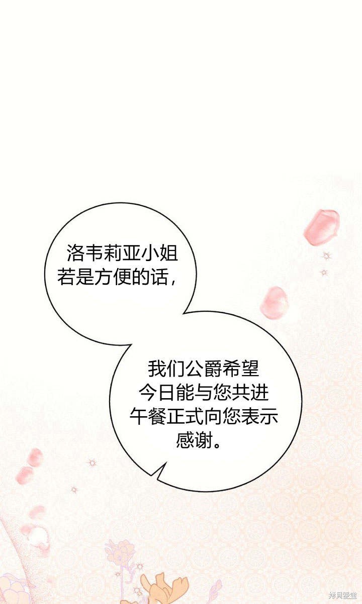 《请帮我报仇》漫画最新章节第4话免费下拉式在线观看章节第【12】张图片