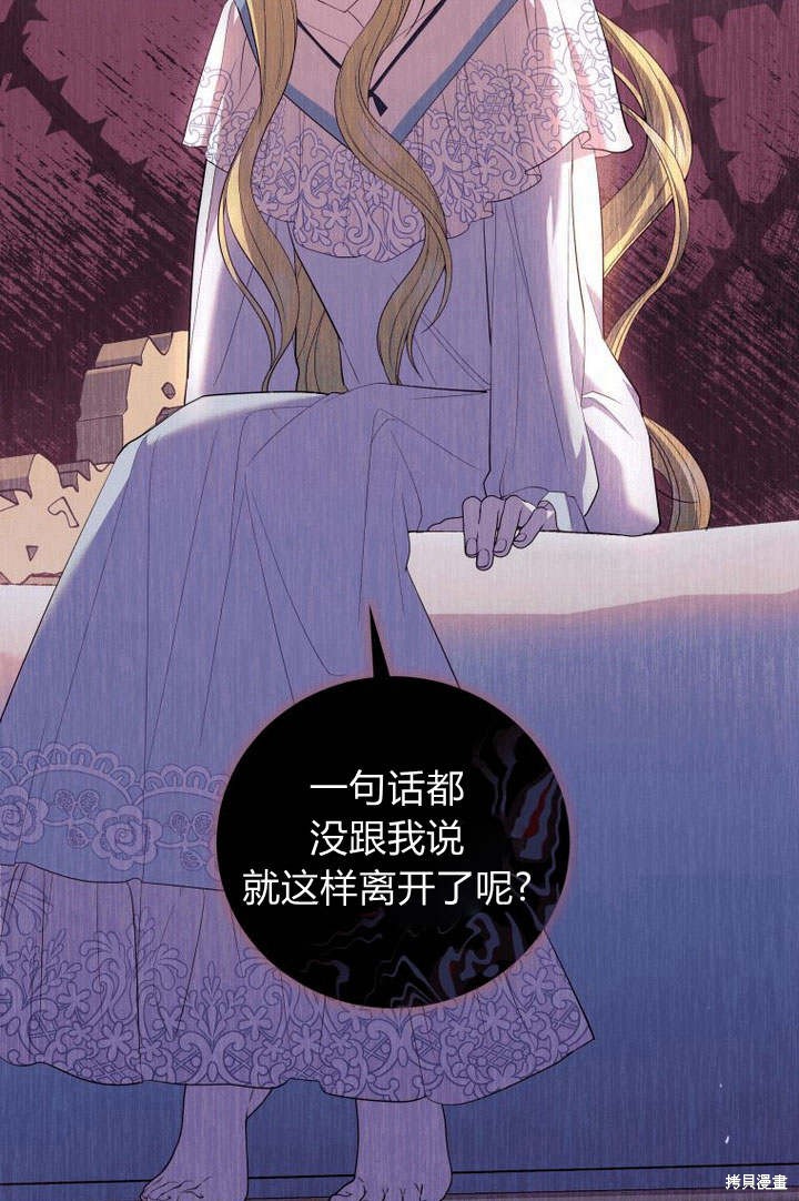 《请帮我报仇》漫画最新章节第6话免费下拉式在线观看章节第【117】张图片