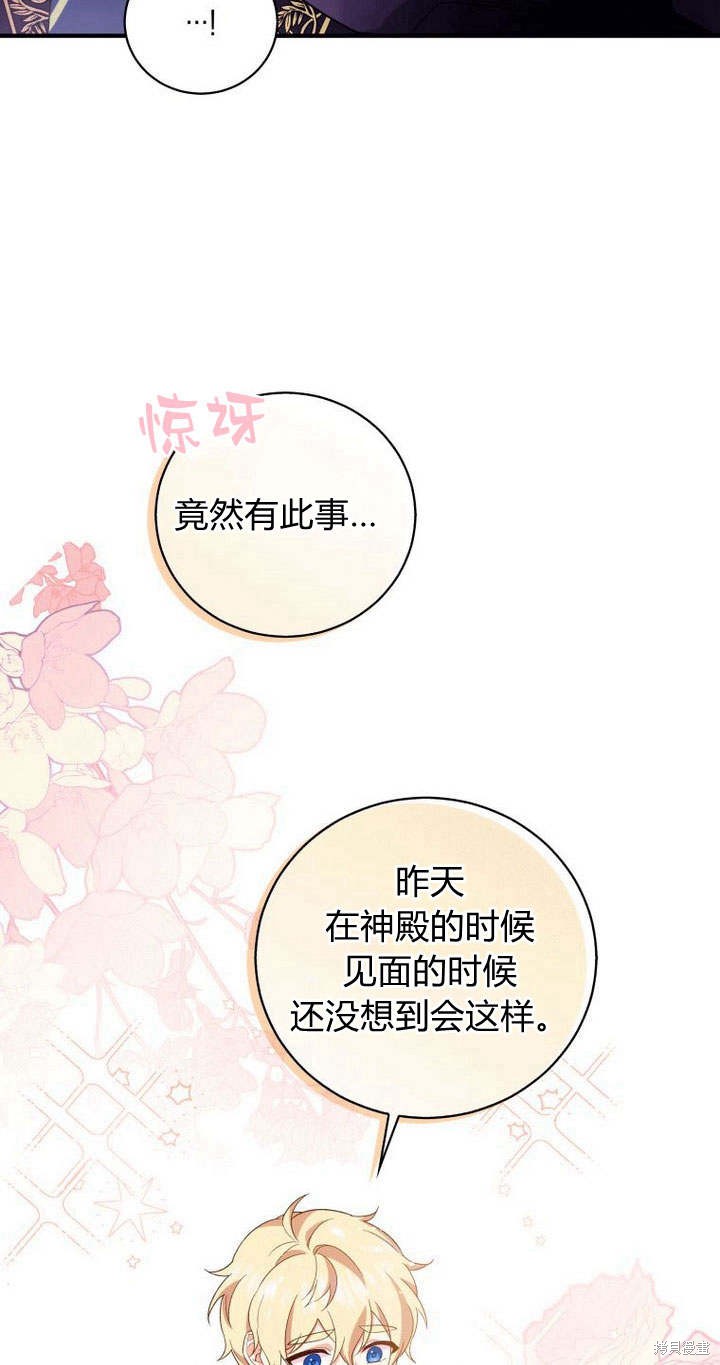 《请帮我报仇》漫画最新章节第4话免费下拉式在线观看章节第【28】张图片