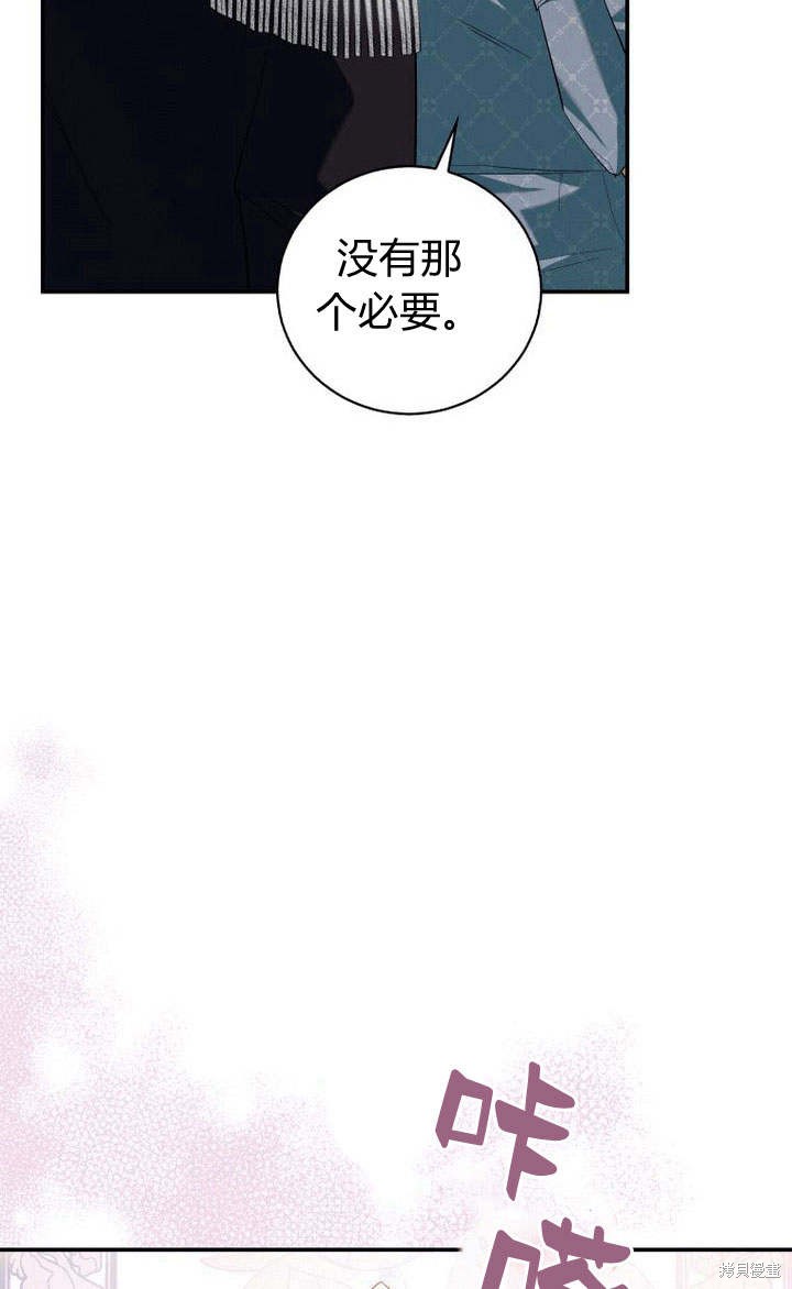 《请帮我报仇》漫画最新章节第6话免费下拉式在线观看章节第【7】张图片