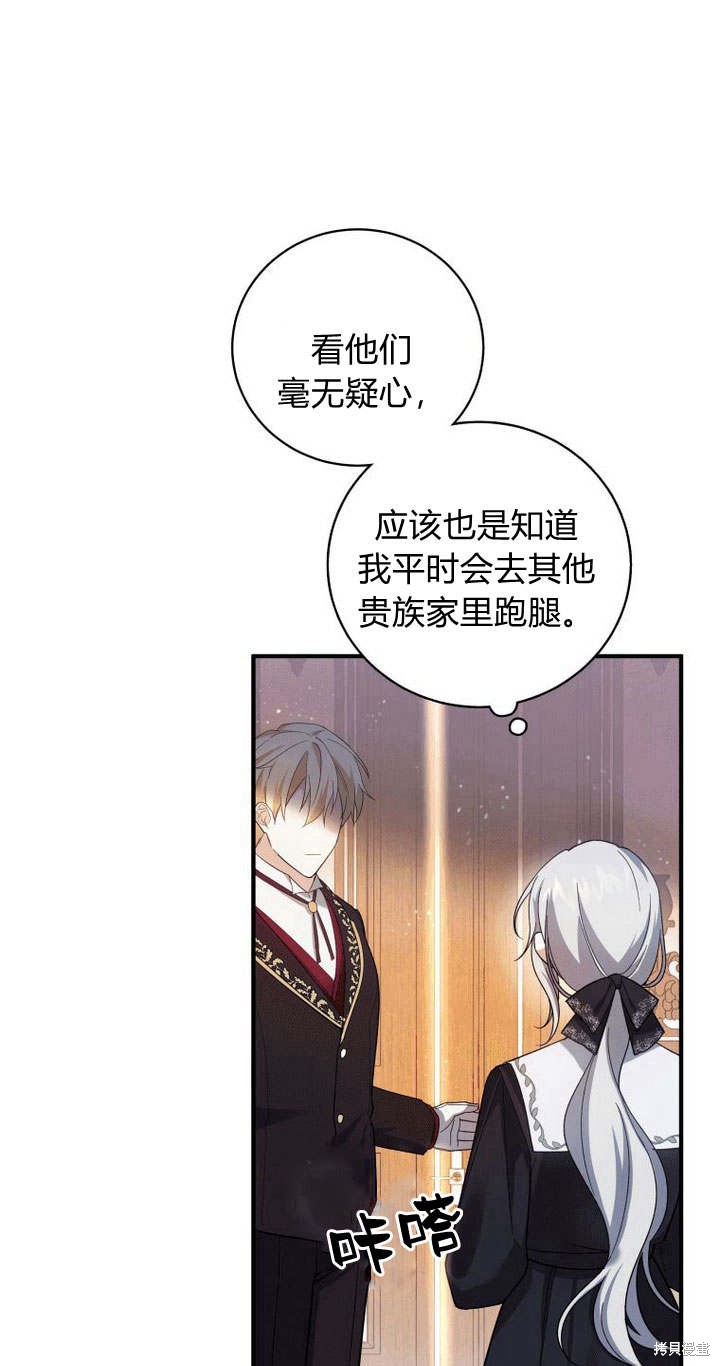 《请帮我报仇》漫画最新章节第2话免费下拉式在线观看章节第【58】张图片