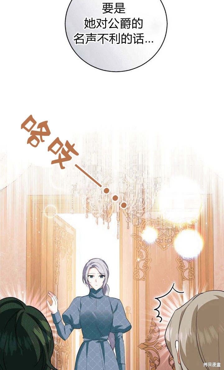 《请帮我报仇》漫画最新章节第6话免费下拉式在线观看章节第【75】张图片