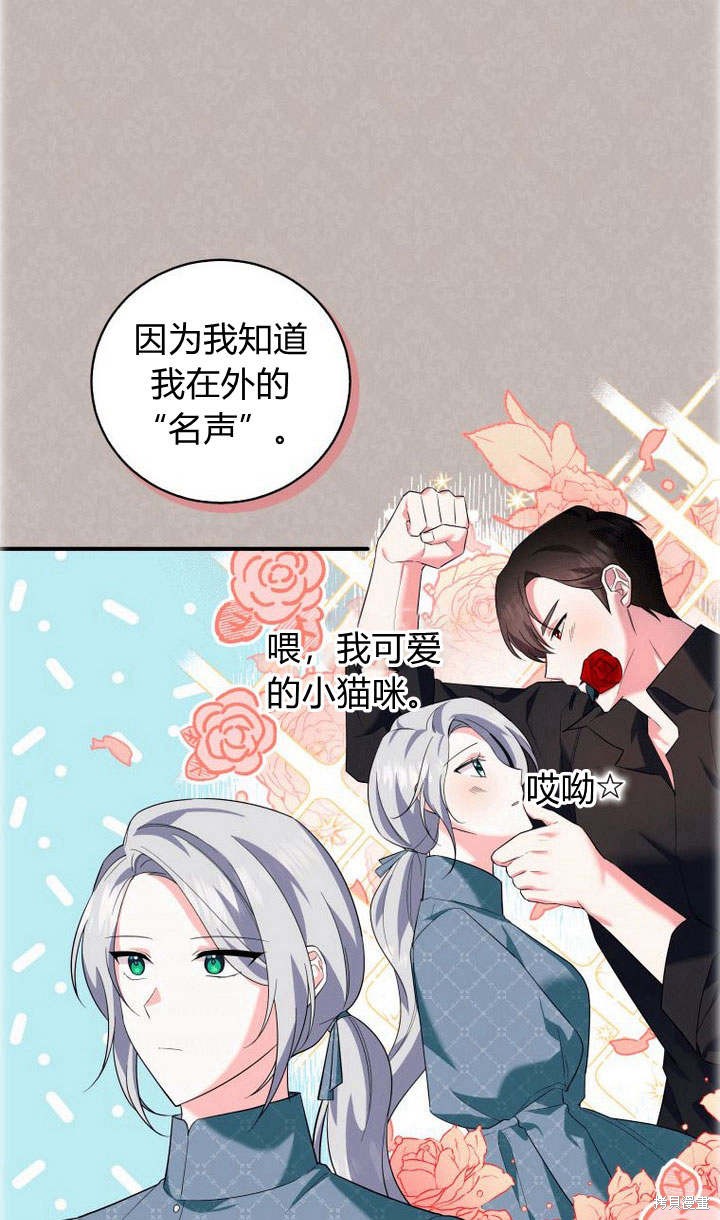 《请帮我报仇》漫画最新章节第5话免费下拉式在线观看章节第【40】张图片