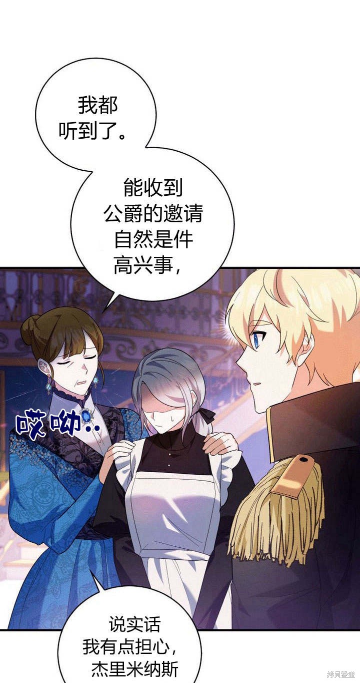 《请帮我报仇》漫画最新章节第4话免费下拉式在线观看章节第【23】张图片