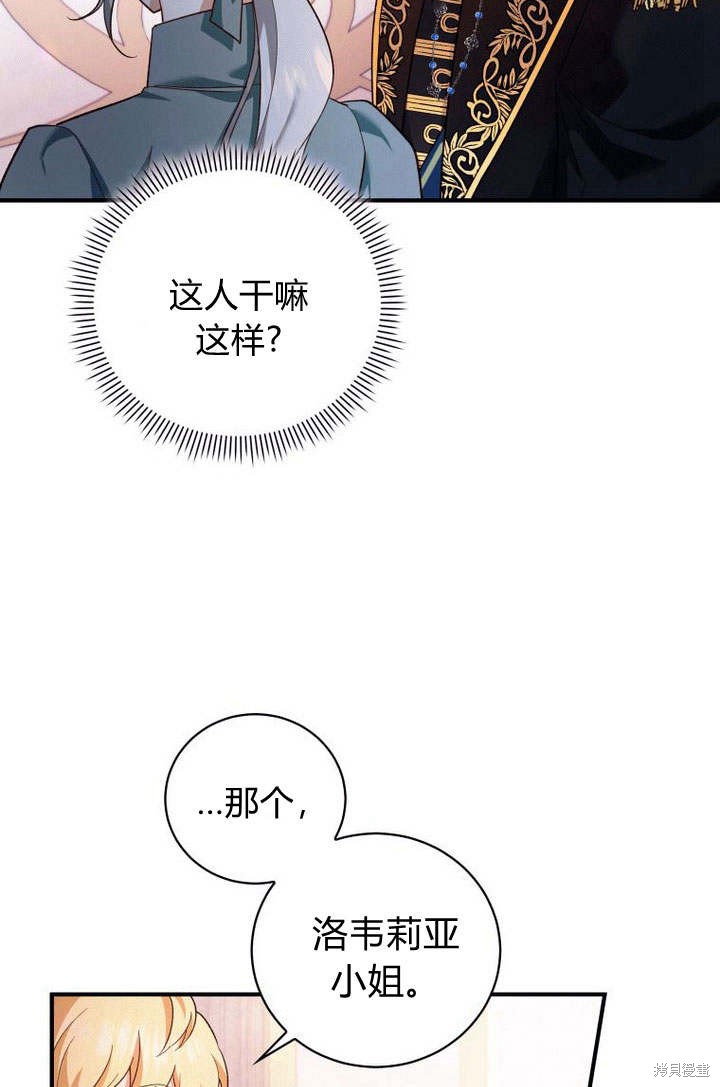 《请帮我报仇》漫画最新章节第4话免费下拉式在线观看章节第【56】张图片