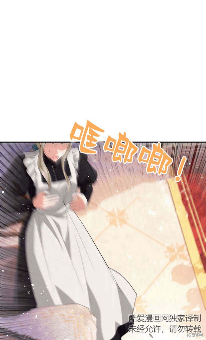 《请帮我报仇》漫画最新章节第6话免费下拉式在线观看章节第【78】张图片