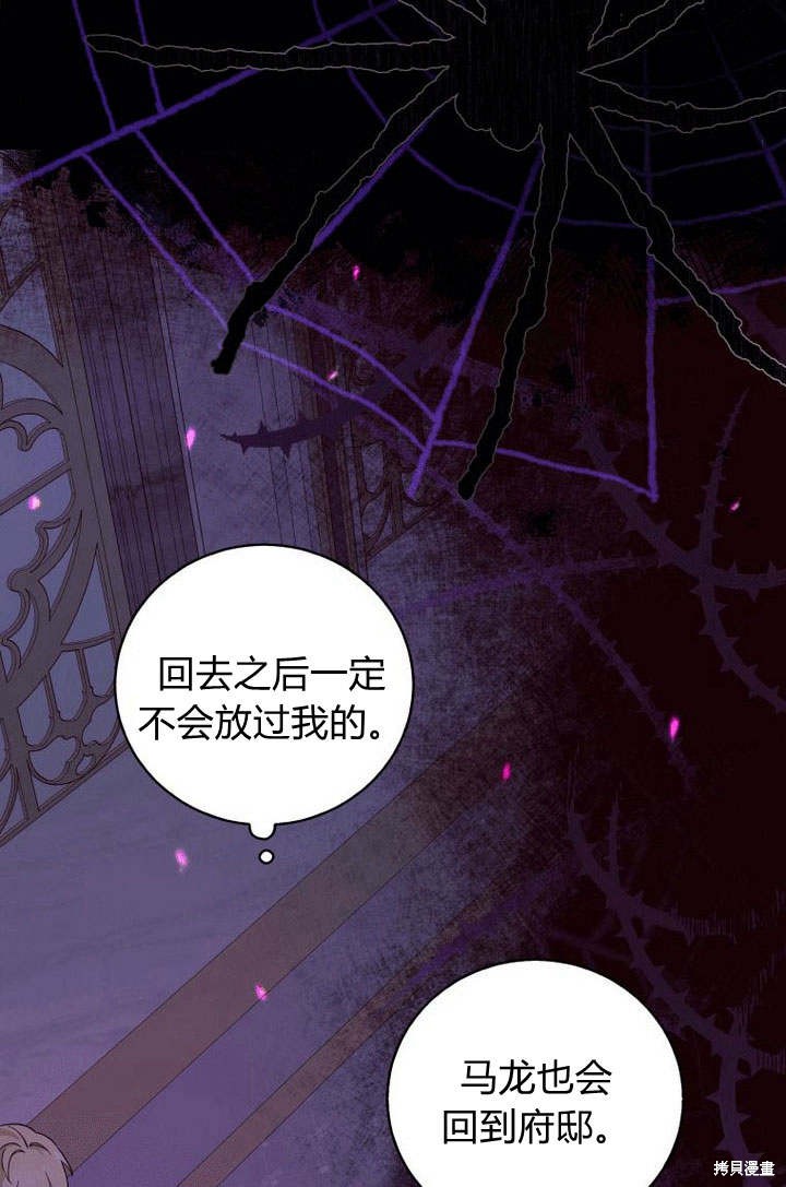 《请帮我报仇》漫画最新章节第4话免费下拉式在线观看章节第【52】张图片