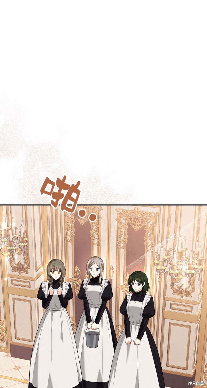 《请帮我报仇》漫画最新章节第6话免费下拉式在线观看章节第【97】张图片