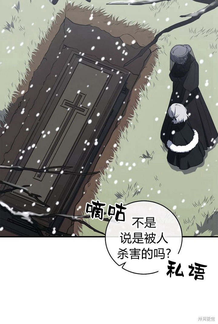 《请帮我报仇》漫画最新章节第1话免费下拉式在线观看章节第【16】张图片