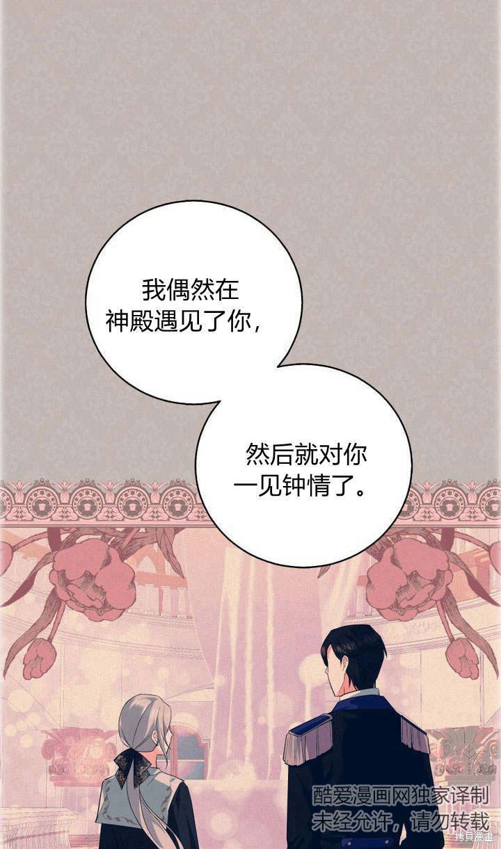 《请帮我报仇》漫画最新章节第5话免费下拉式在线观看章节第【37】张图片