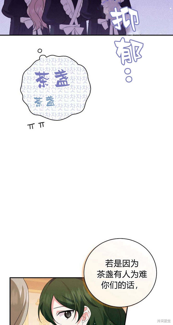 《请帮我报仇》漫画最新章节第6话免费下拉式在线观看章节第【94】张图片